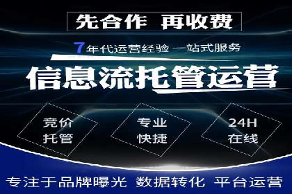 百度竞价推广代运营经典案例分析